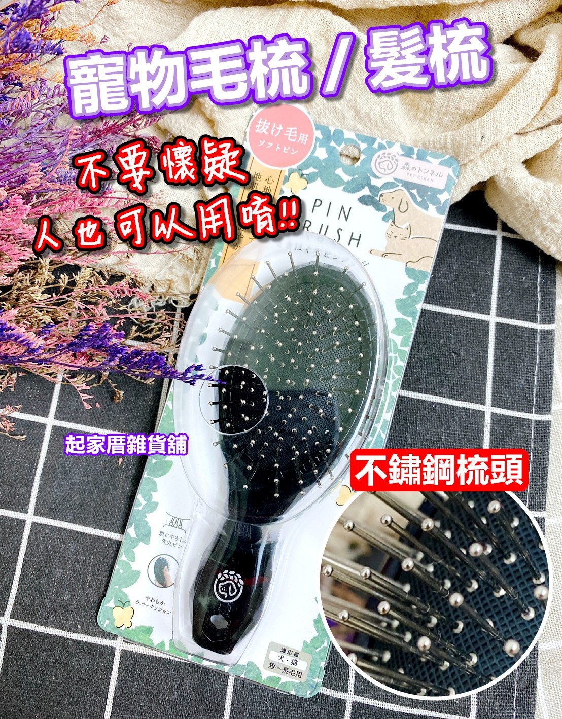 日本LUCKY－寵物毛梳