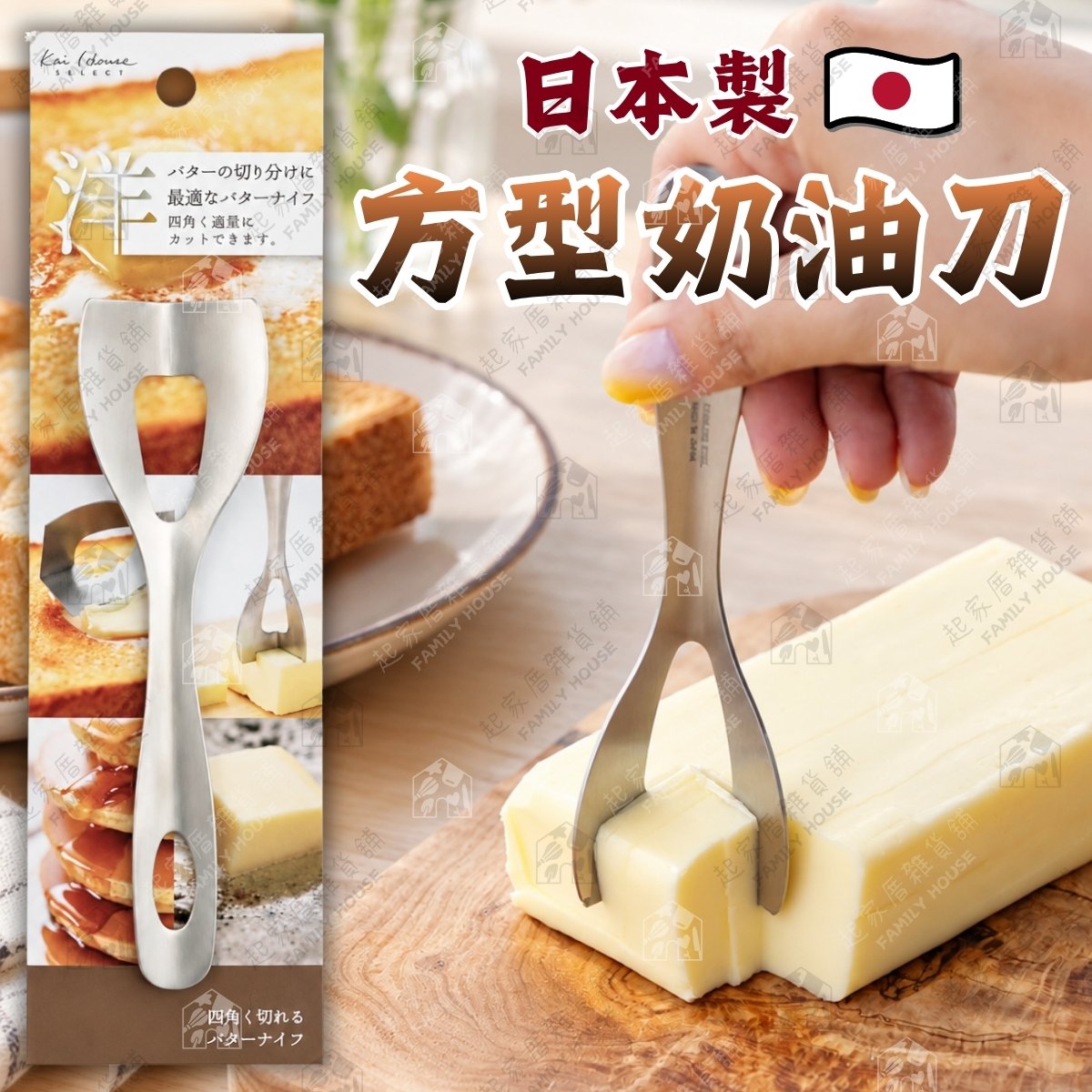 日本貝印KAI－方型奶油刀