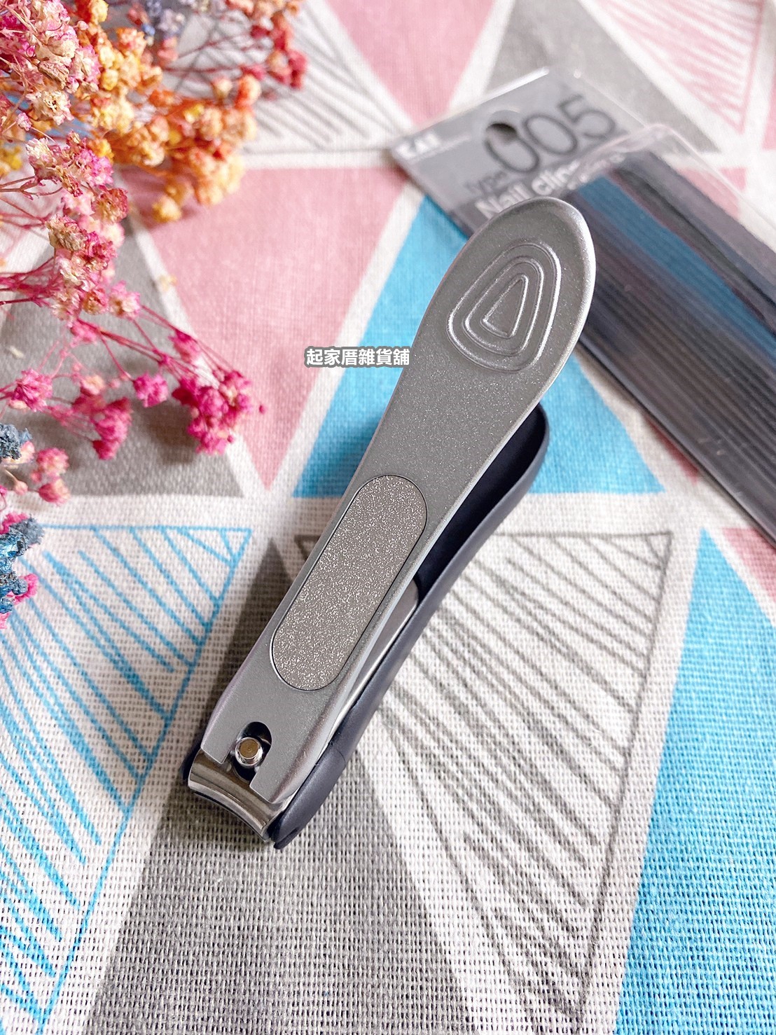 日本貝印KAI－type005 不鏽鋼指甲刀（M／彎口）