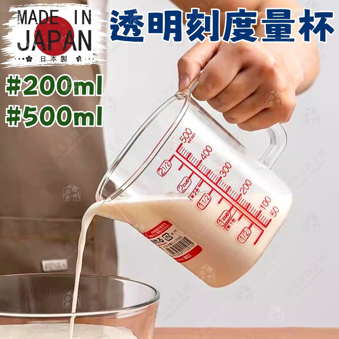 日本NAKAYA－透明刻度量杯（200ml／500ml）