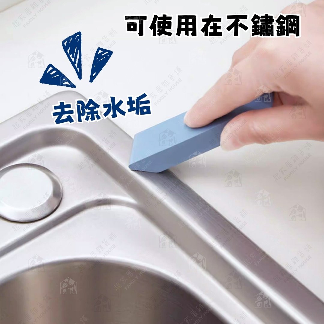 日本AISEN－水垢去污橡皮擦