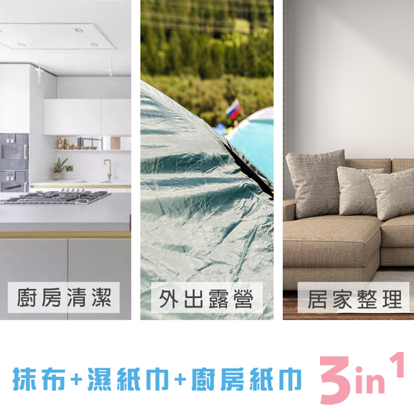 let's cook 樂司－巧思水洗擦拭巾(40張)