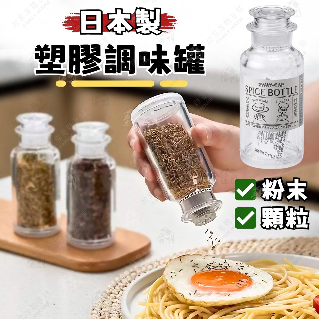 日本inomata－塑膠調味罐