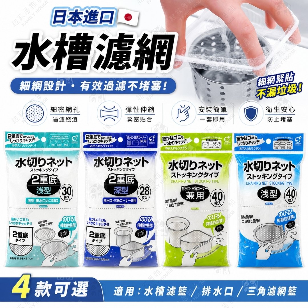 日本OKAZAKI岡崎精工－水槽過濾網