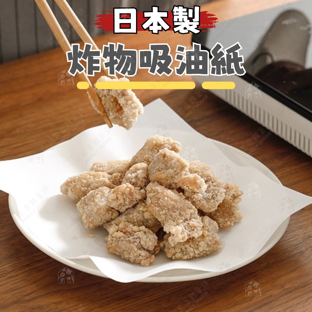 日本KYOWA－炸物吸油紙（50入）
