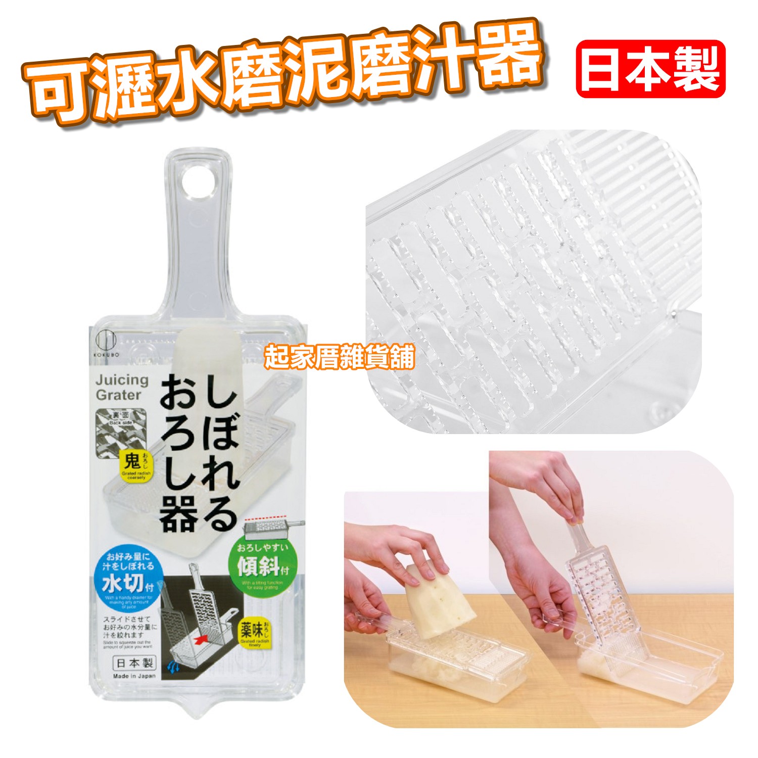 日本小久保KOKUBO－可瀝水磨泥器附收納盒