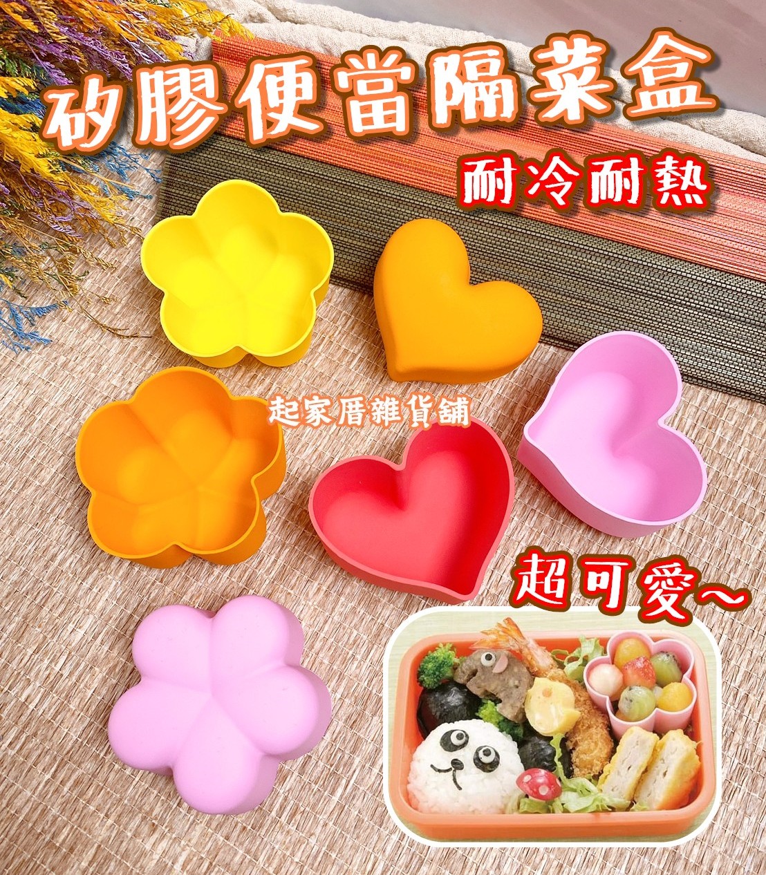 日本貝印KAI－矽膠便當隔菜盒（1組三入）