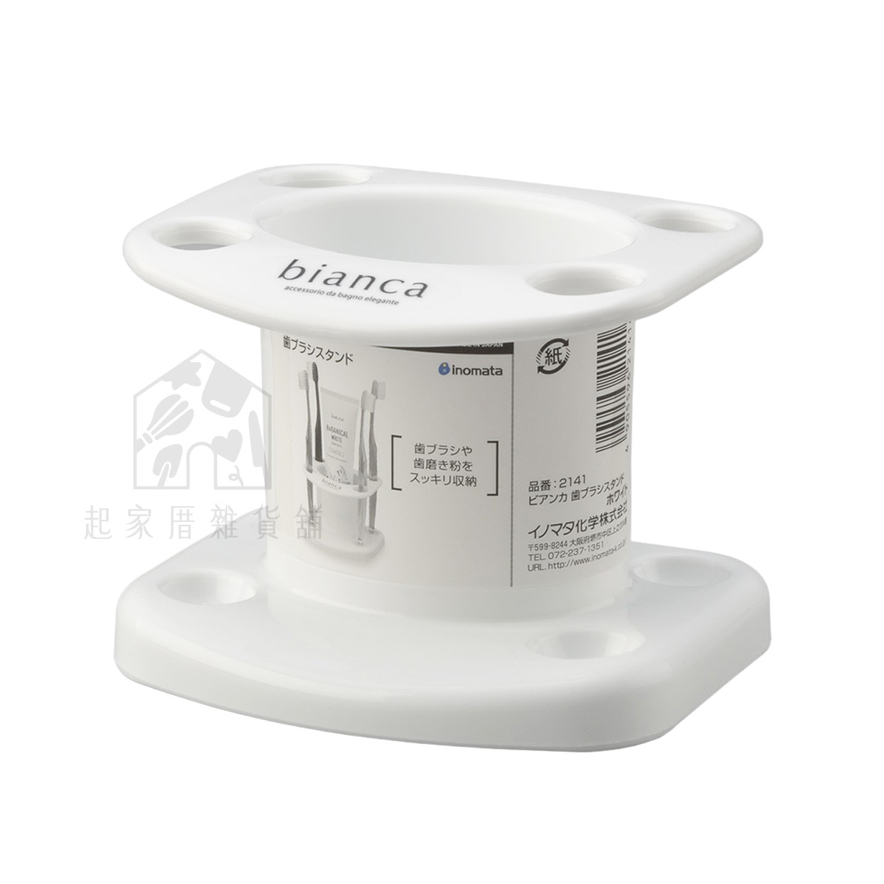 日本inomata－牙膏牙刷架
