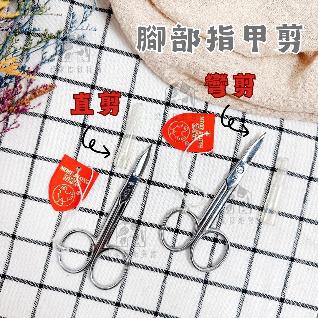 金雞－指甲剪 #手部腳部 #直剪彎剪
