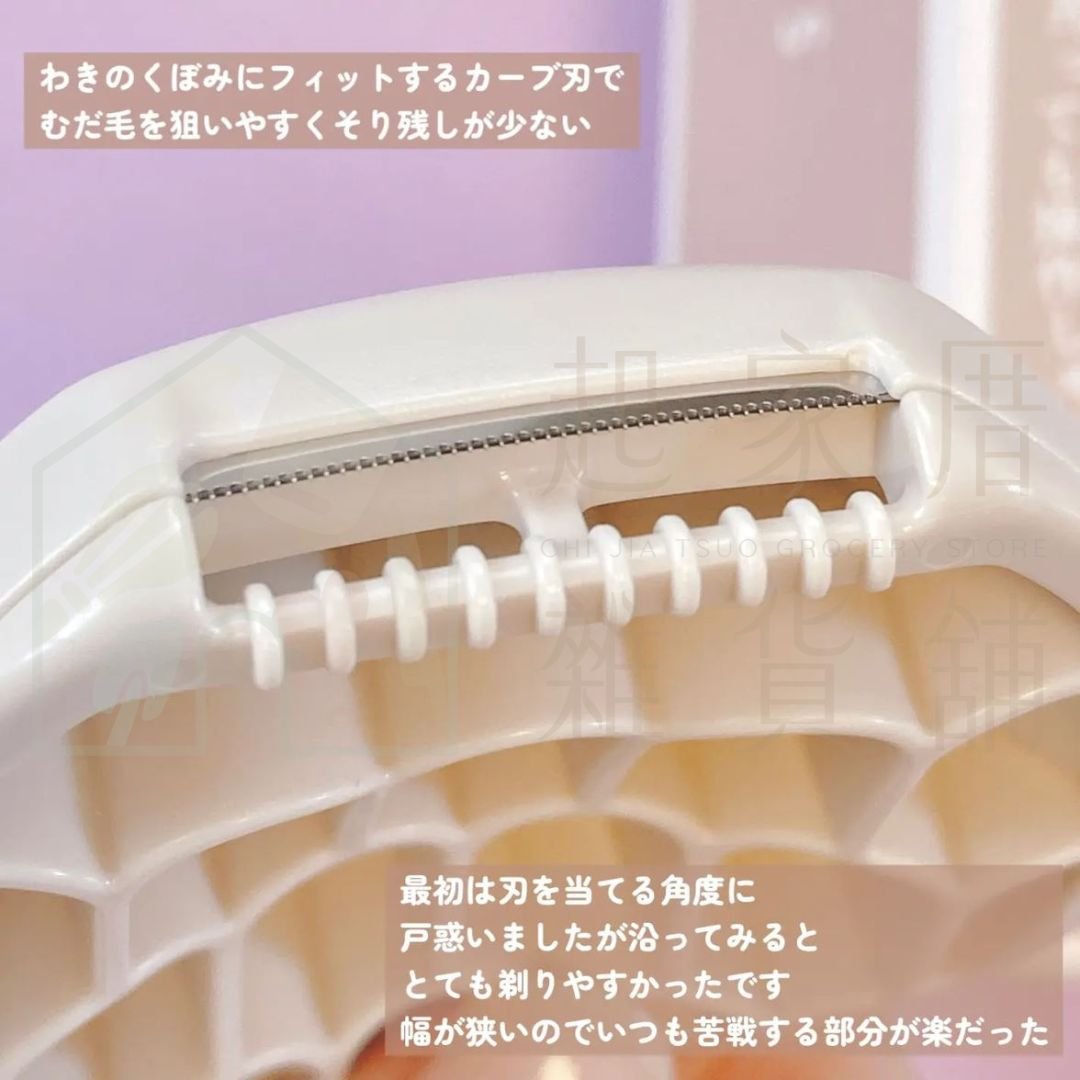 日本貝印KAI－腋下專用除毛刀