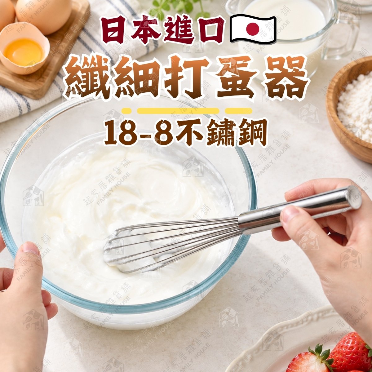 日本貝印KAI－SELECT100 纖細打蛋器