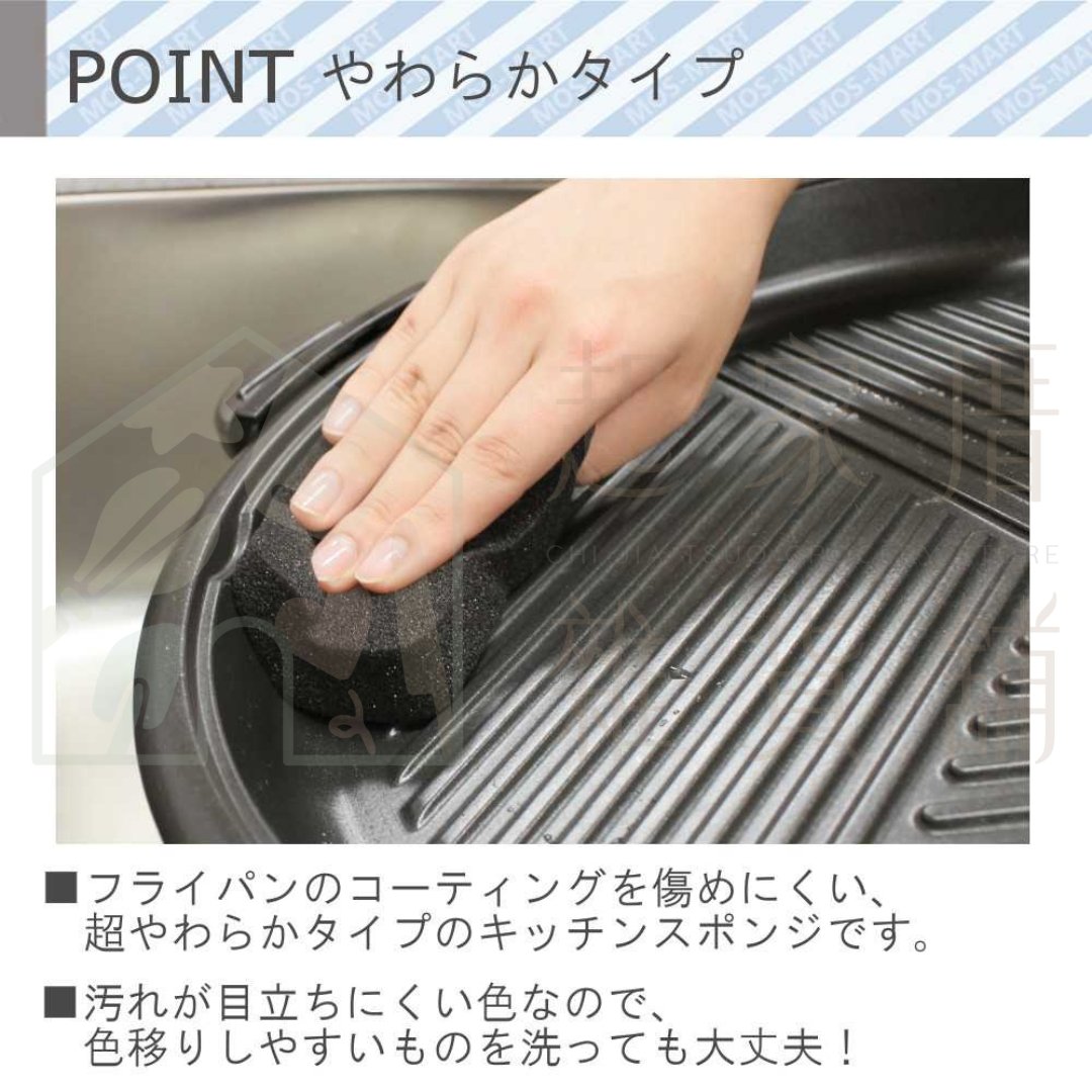 日本和歌山－食器專用海綿