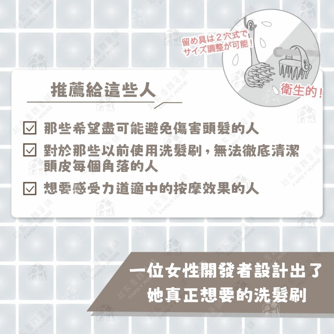 日本VeSS－美髮按摩洗頭刷