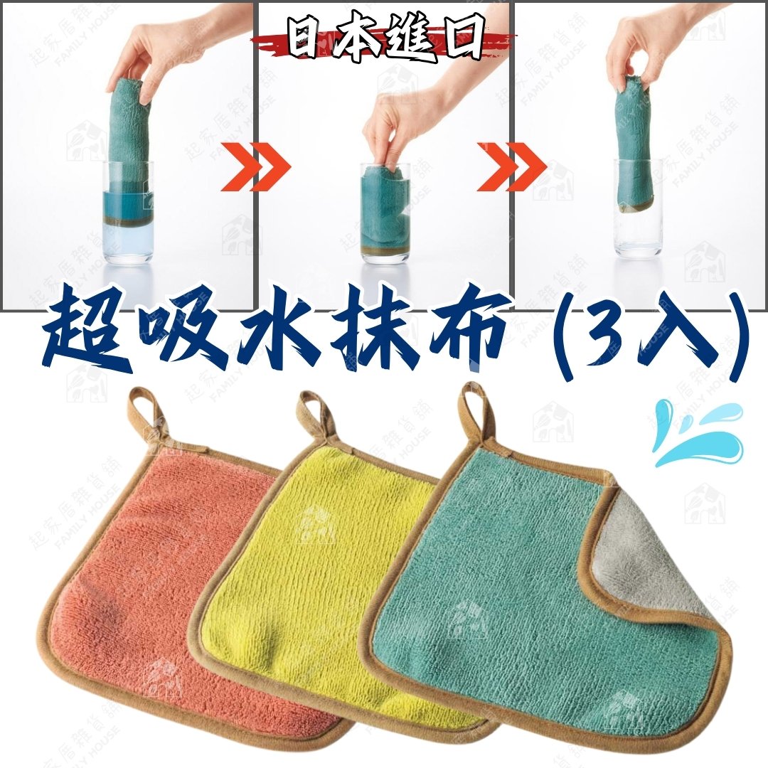 日本丸辰－超吸水抹布