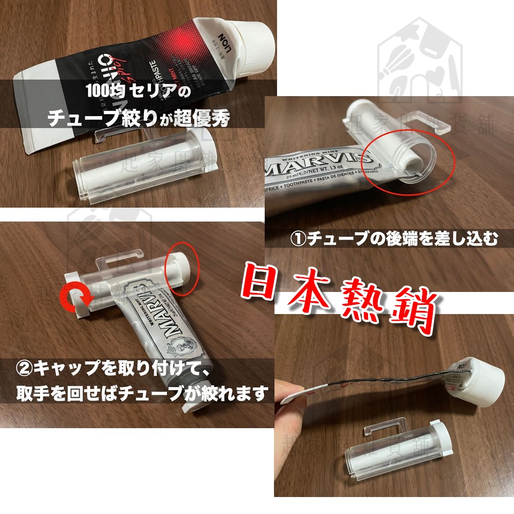 日本ECHO－牙膏/洗面乳擠壓器（附吸盤）