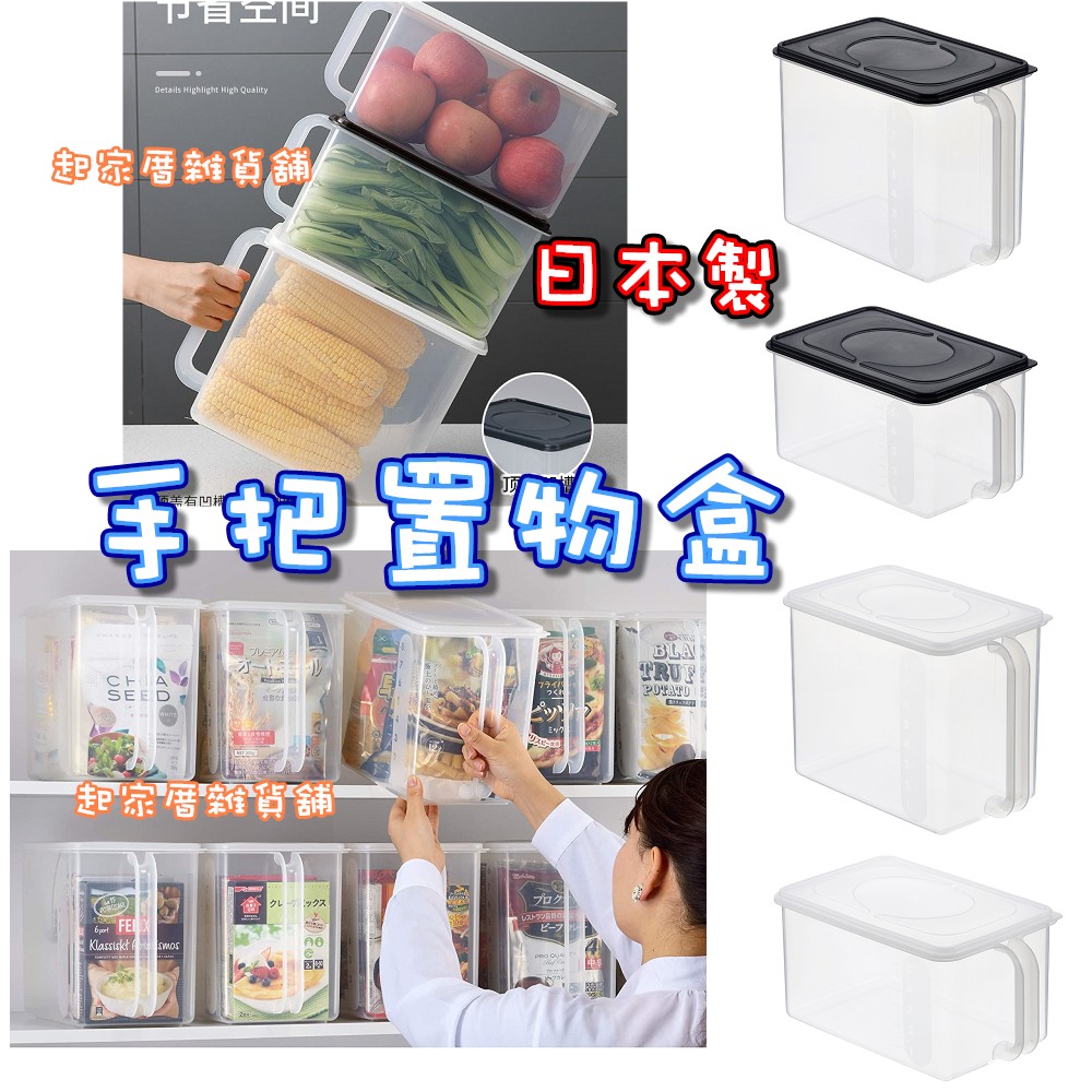 日本inomata－手把置物盒