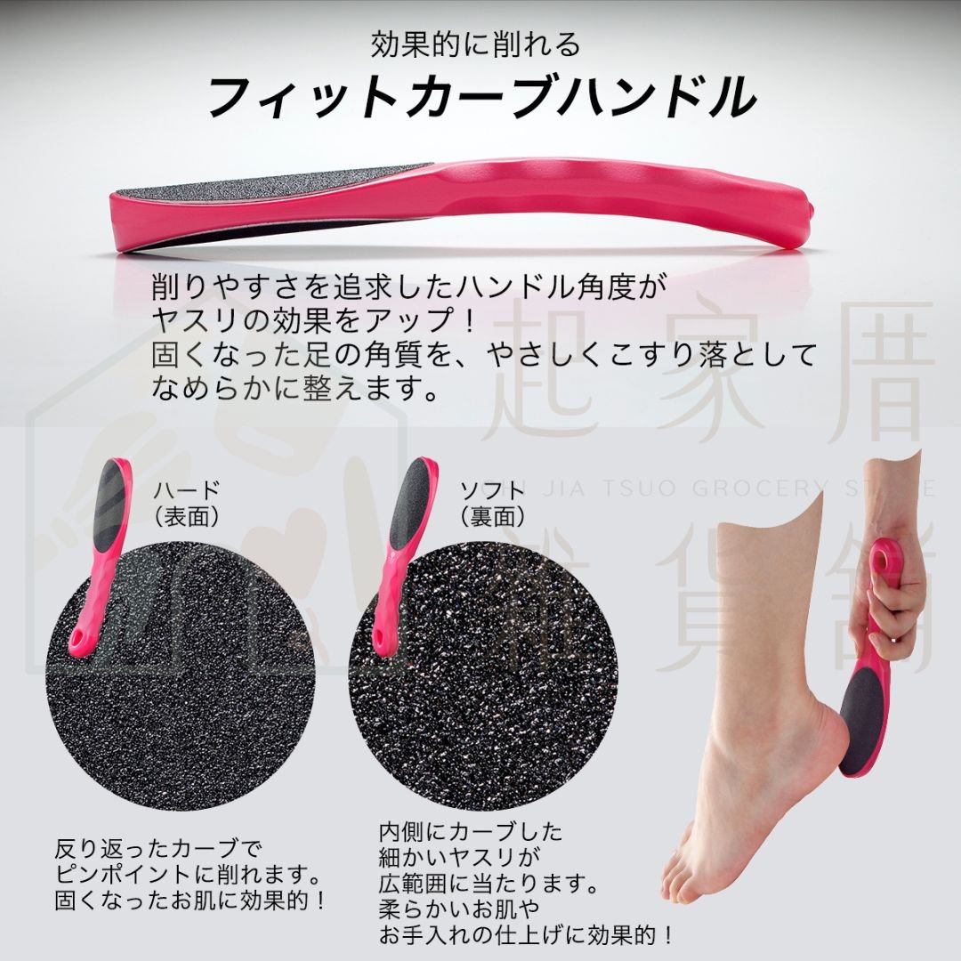 日本GREEN BELL－雙面腳板挫