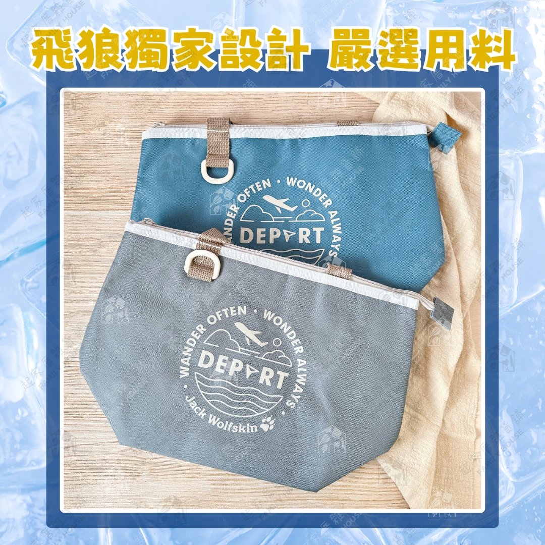 Jack Wolfskin 飛狼－飛行托特保溫袋