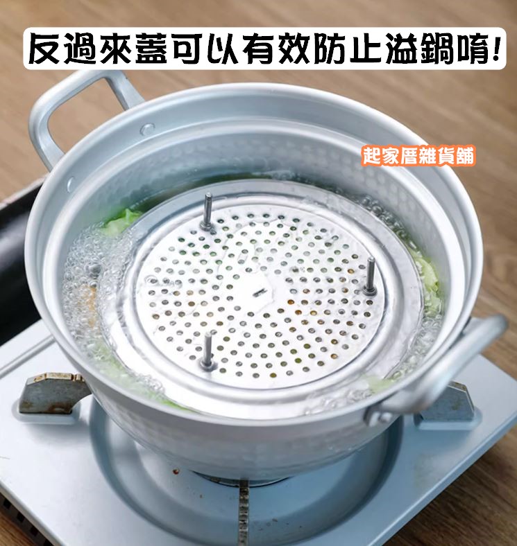 日本ECHO－蒸盤架 防溢蓋