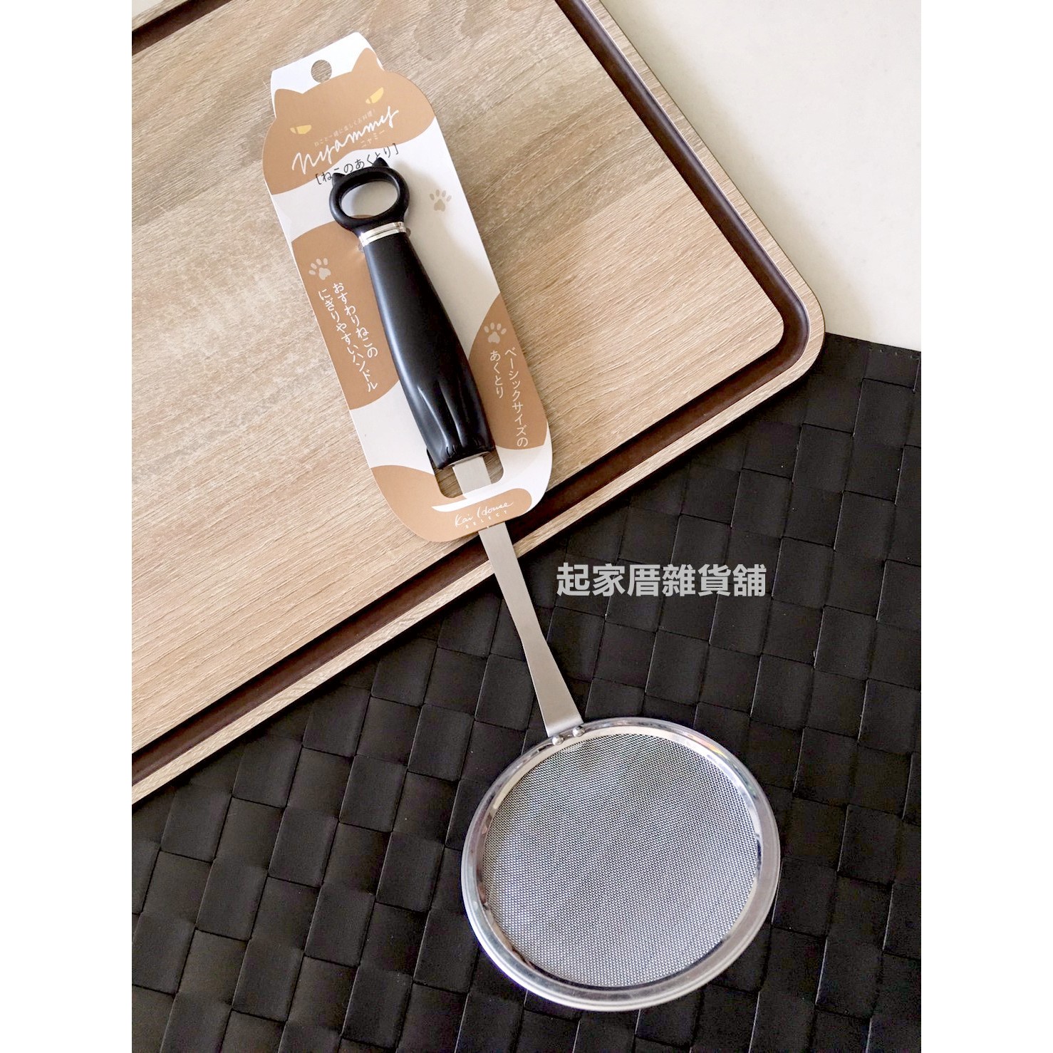 日本貝印KAI－貓咪濾油網