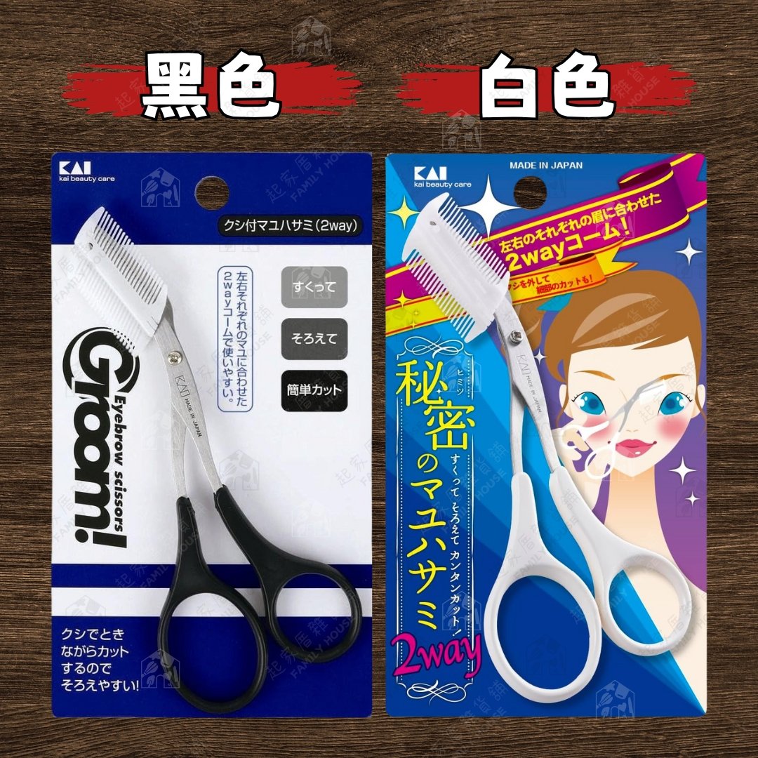 日本貝印KAI－眉毛剪附雙排梳