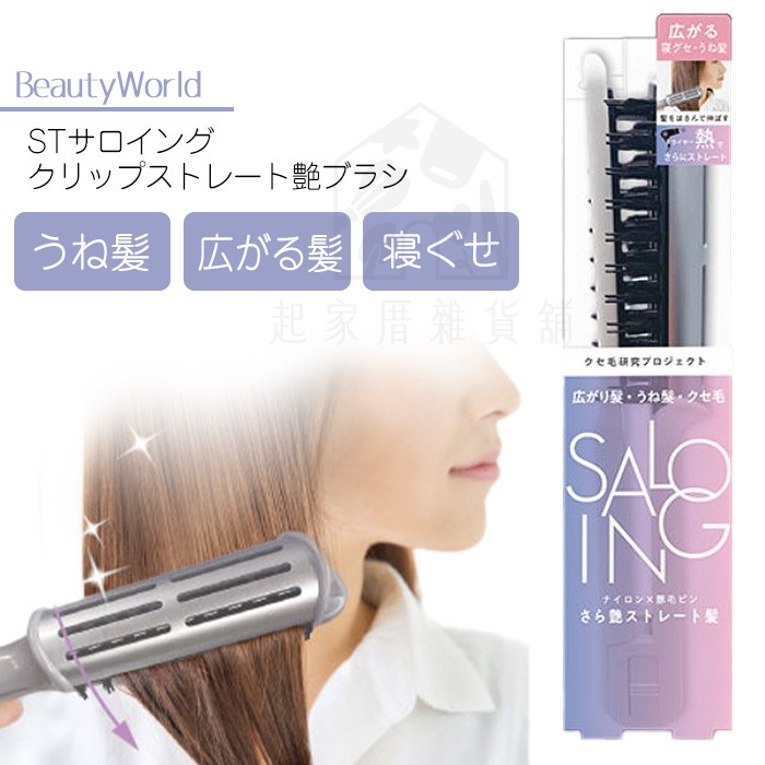 日本LUCKY－夾梳