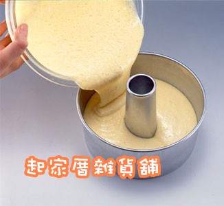 日本cakeland－可脫底戚風蛋糕模