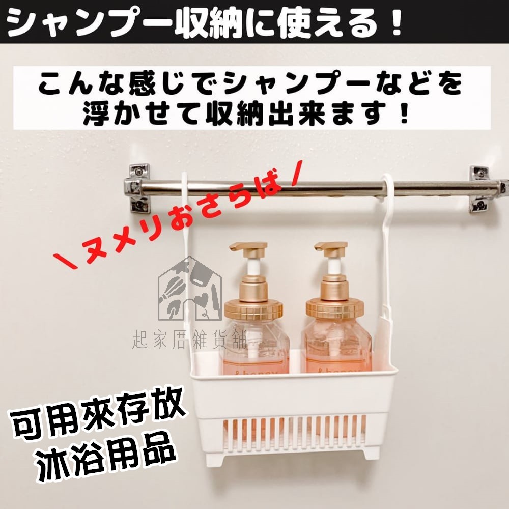 日本inomata－浴室小吊籃