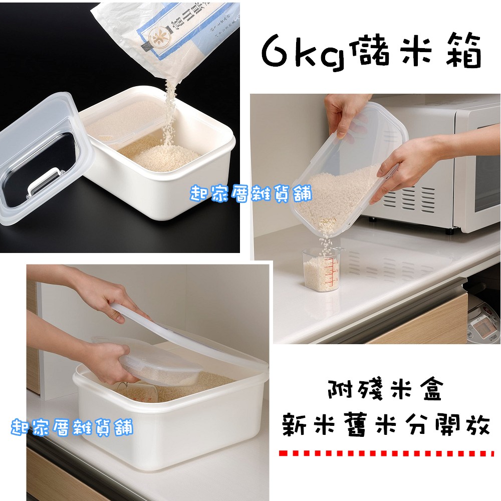 日本inomata－掀蓋式儲米箱 5kg 6kg 10kg