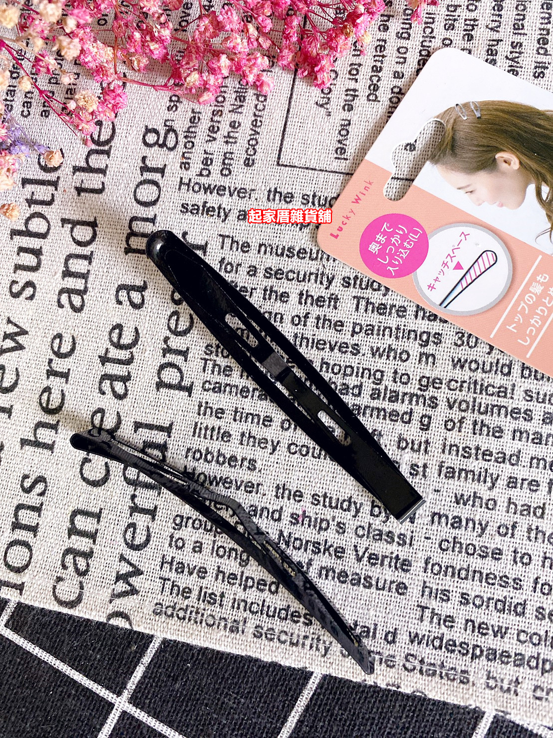 日本LUCKY－髮夾（大／2入）