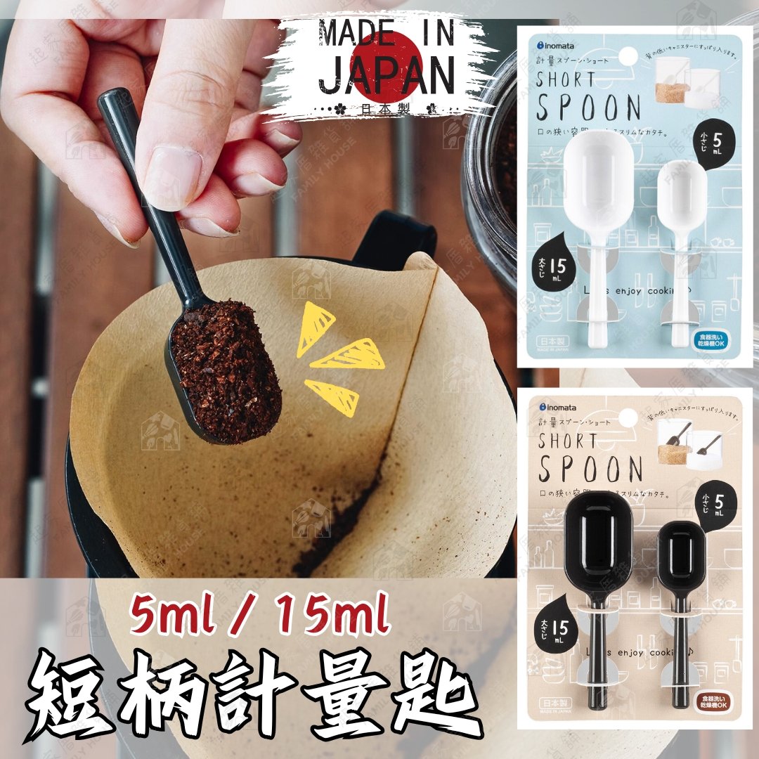 日本inomata－短柄計量匙（2入）