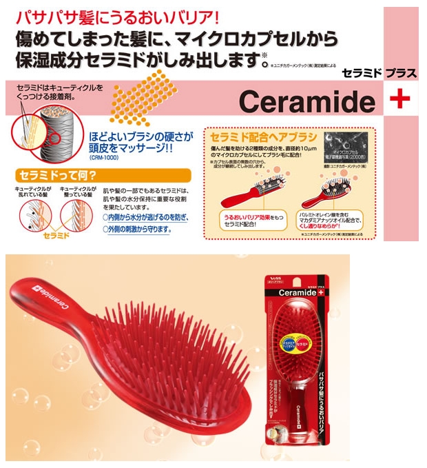 日本VeSS－Ceramide 雙效保濕護髮梳