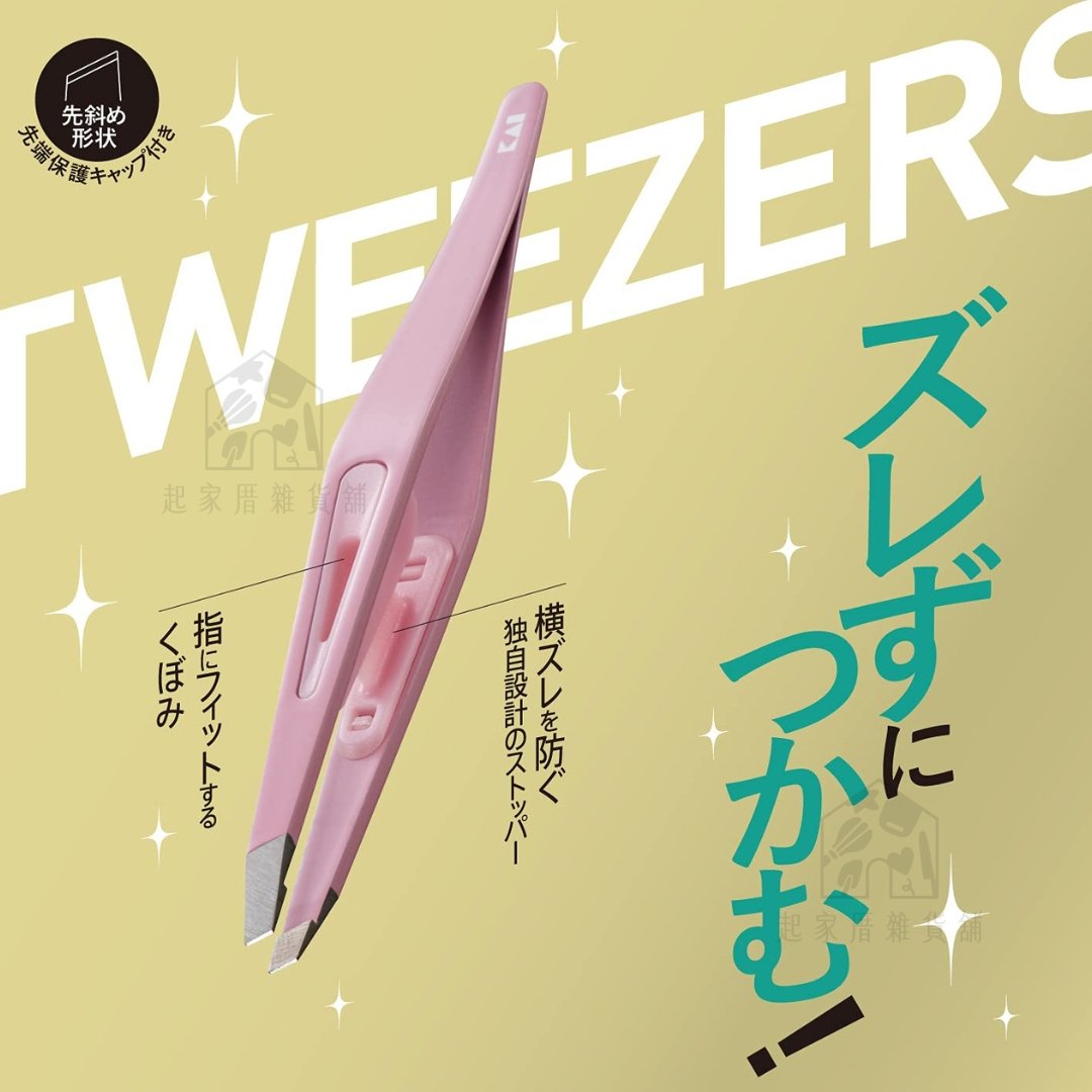 日本貝印KAI－不鏽鋼眉夾