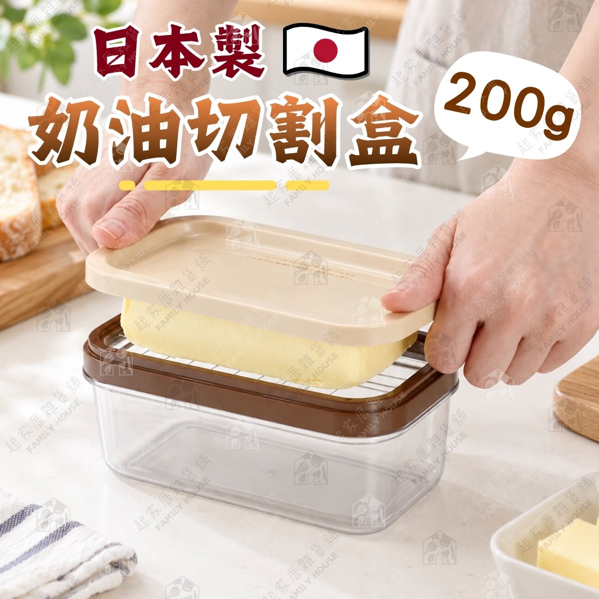 日本貝印KAI－奶油切割盒