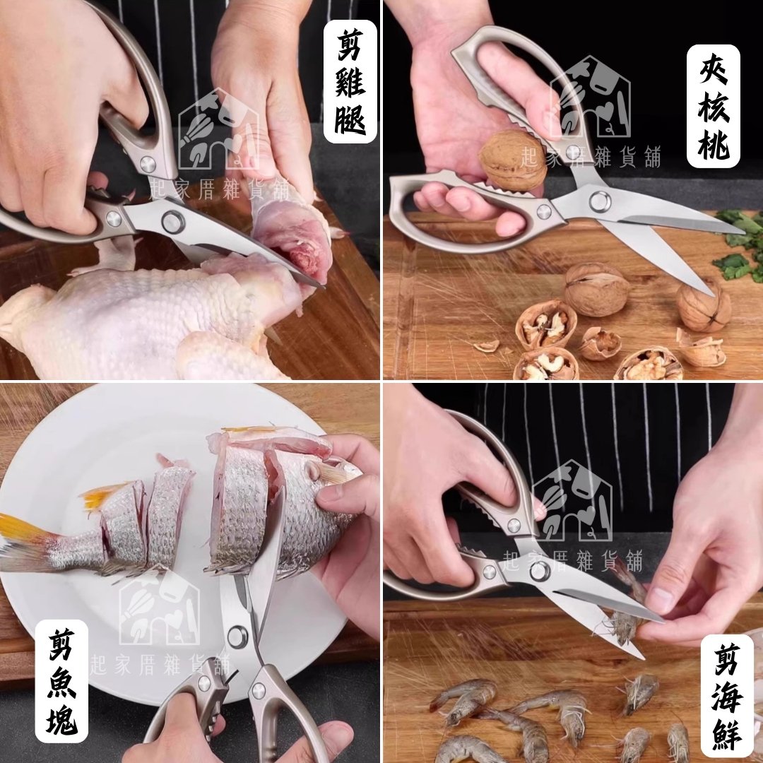 御膳坊－鈦厚廚房剪刀