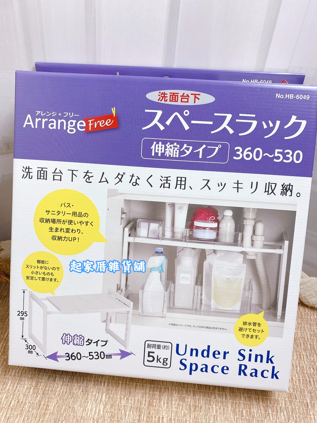 日本Pearl－單層伸縮置物架