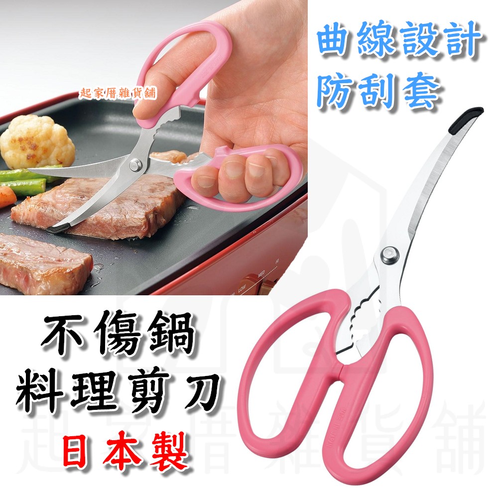 日本下村－防刮曲線剪刀