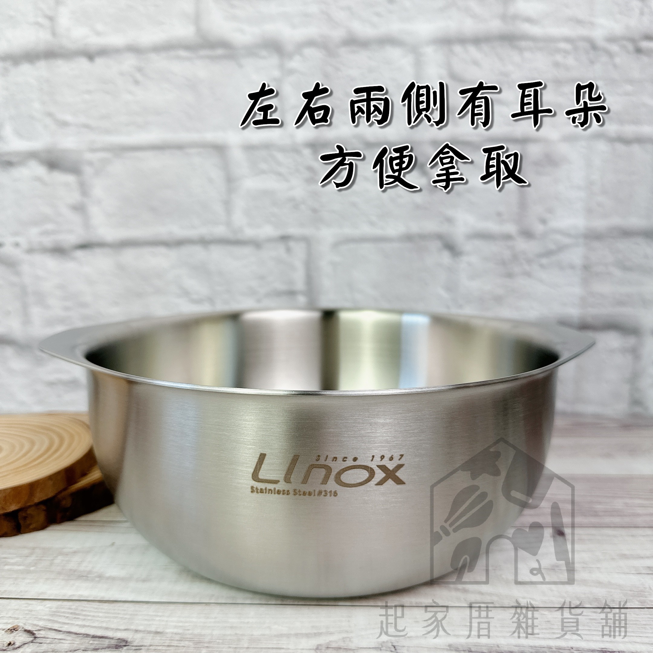 廚之坊Linox－316不鏽鋼 七層涮涮鍋 20cm