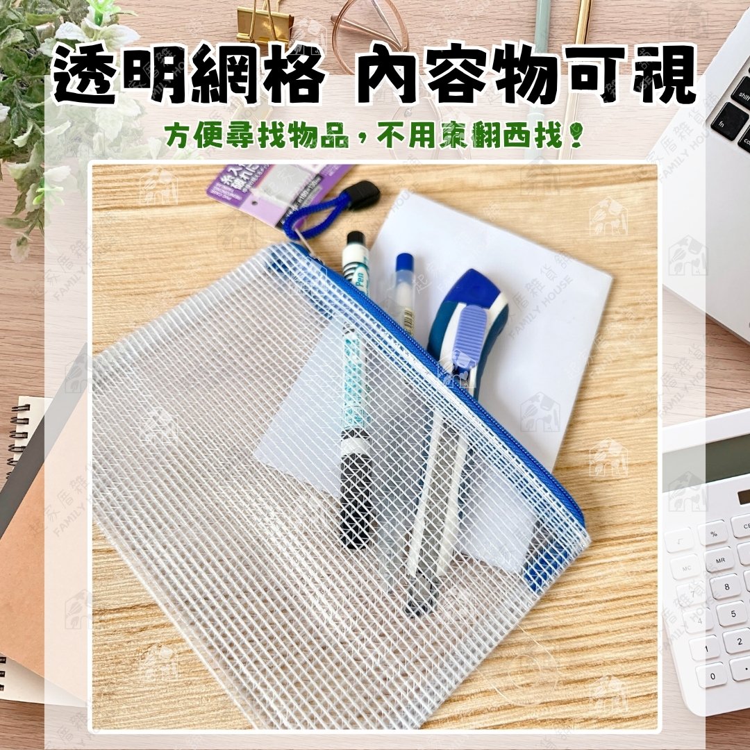 日本seiwa-pro－拉鍊收納袋