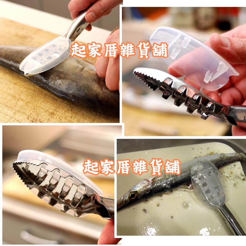 日本貝印KAI－SELECT100 18-8不鏽鋼刮魚鱗器