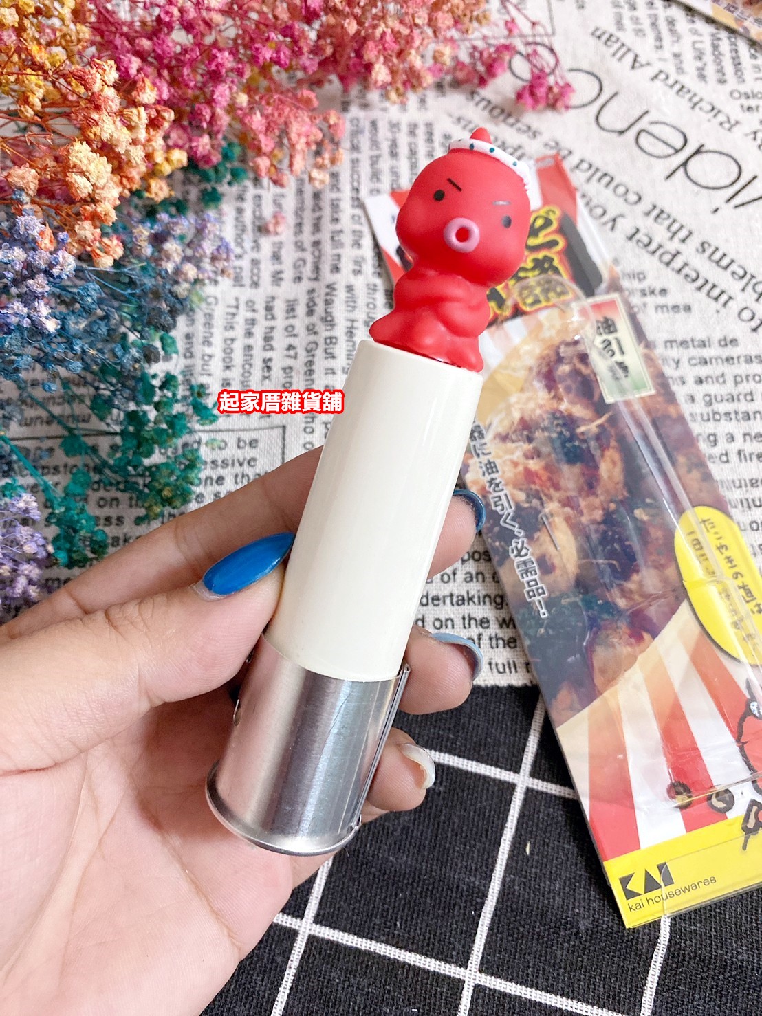 日本KAI貝印－章魚塗油刷