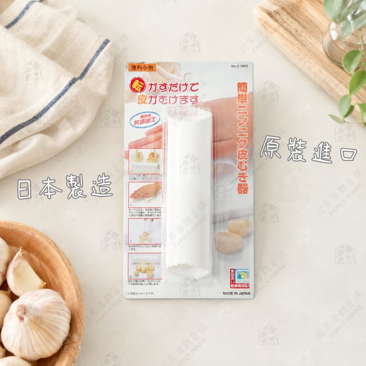 日本Pearl－滾筒式剝蒜皮器