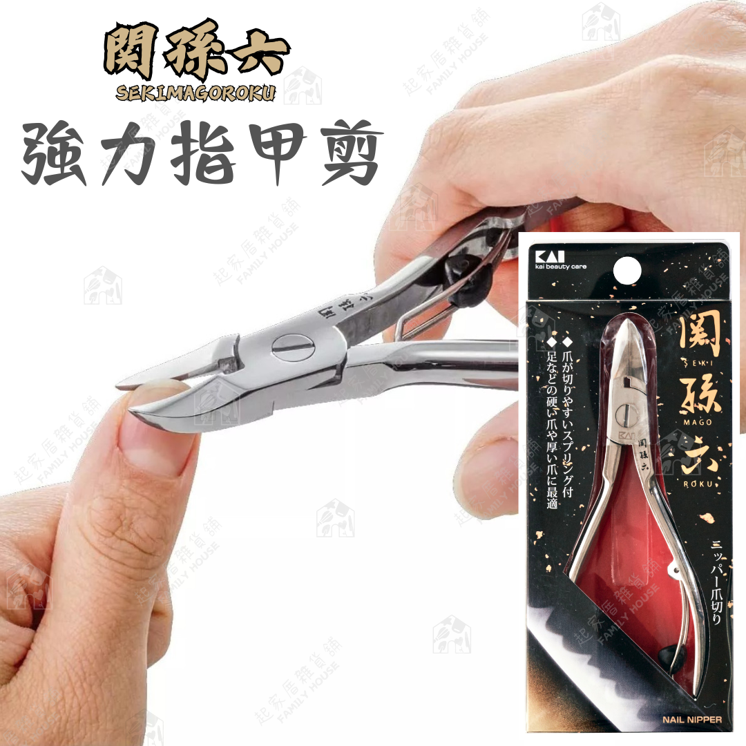 日本貝印KAI－關孫六強力指甲剪