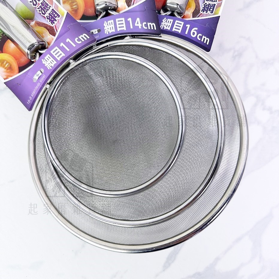 美樂美事milomix－304不鏽鋼細目果泥濾網