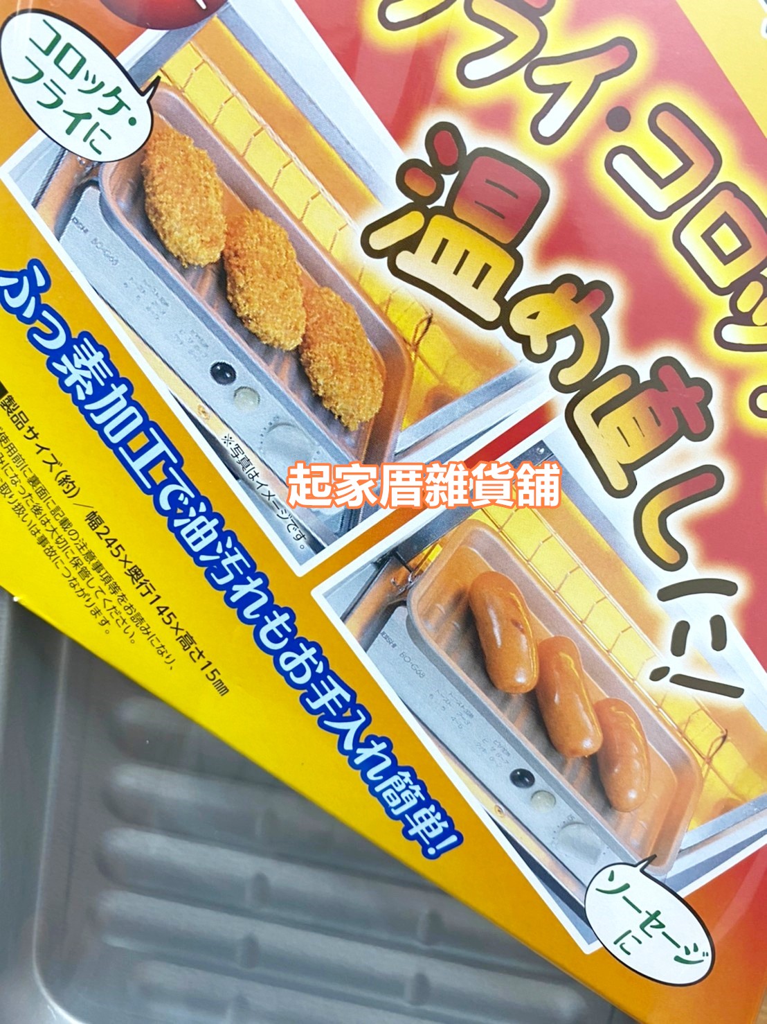 日本Pearl Life－不沾小烤盤