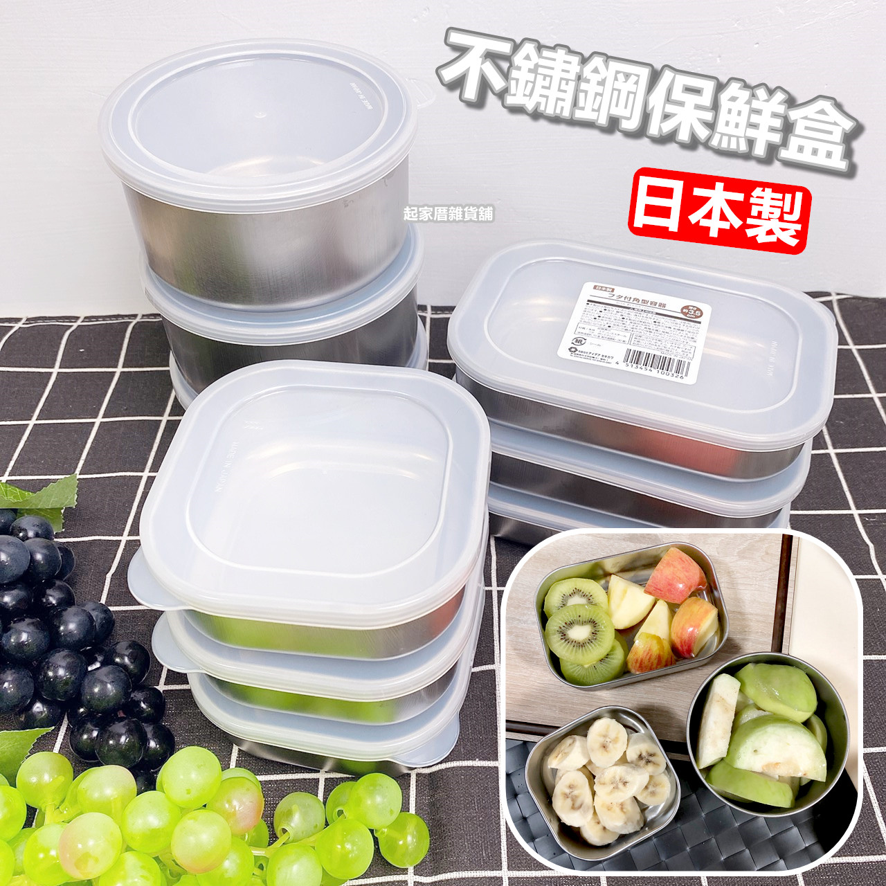 日本ECHO－不鏽鋼保鮮盒