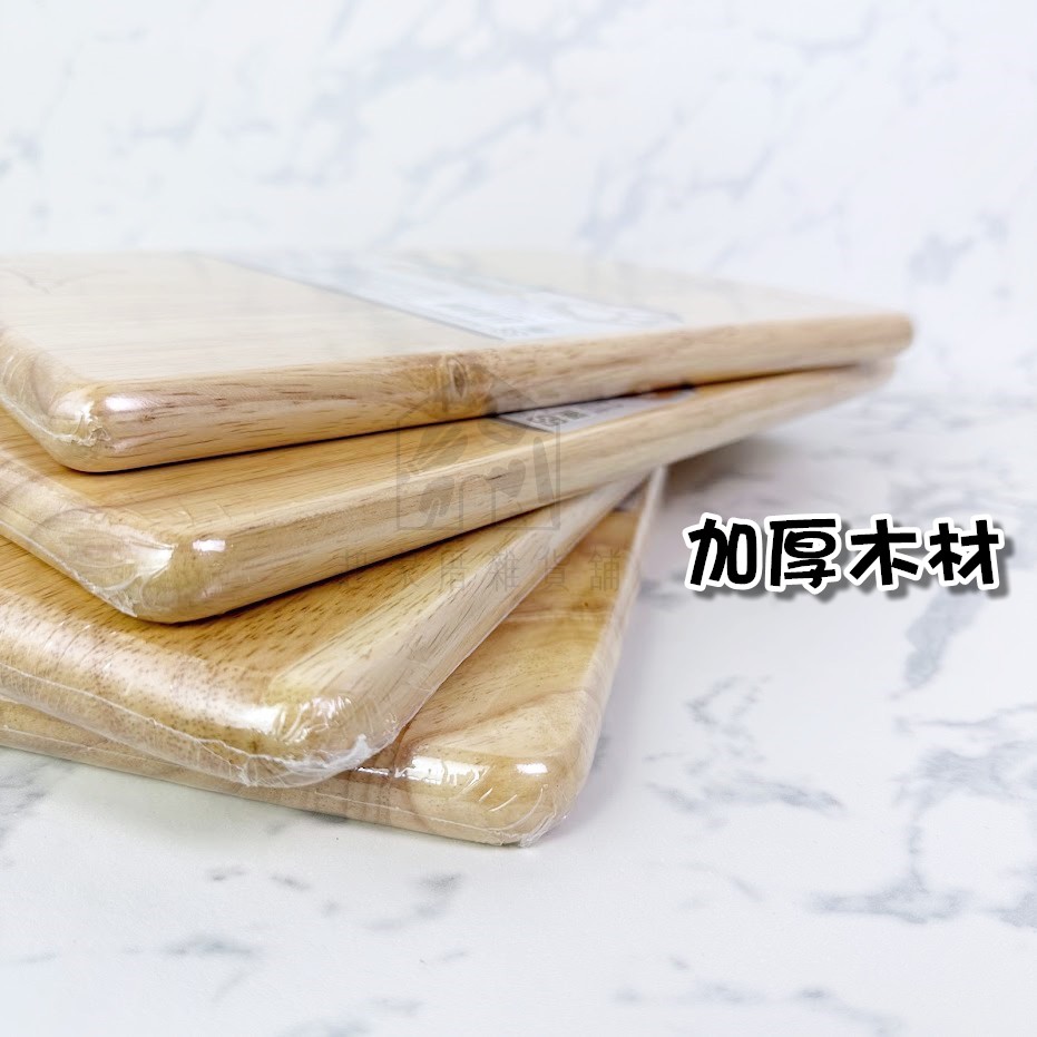 御膳坊－高級原木砧板
