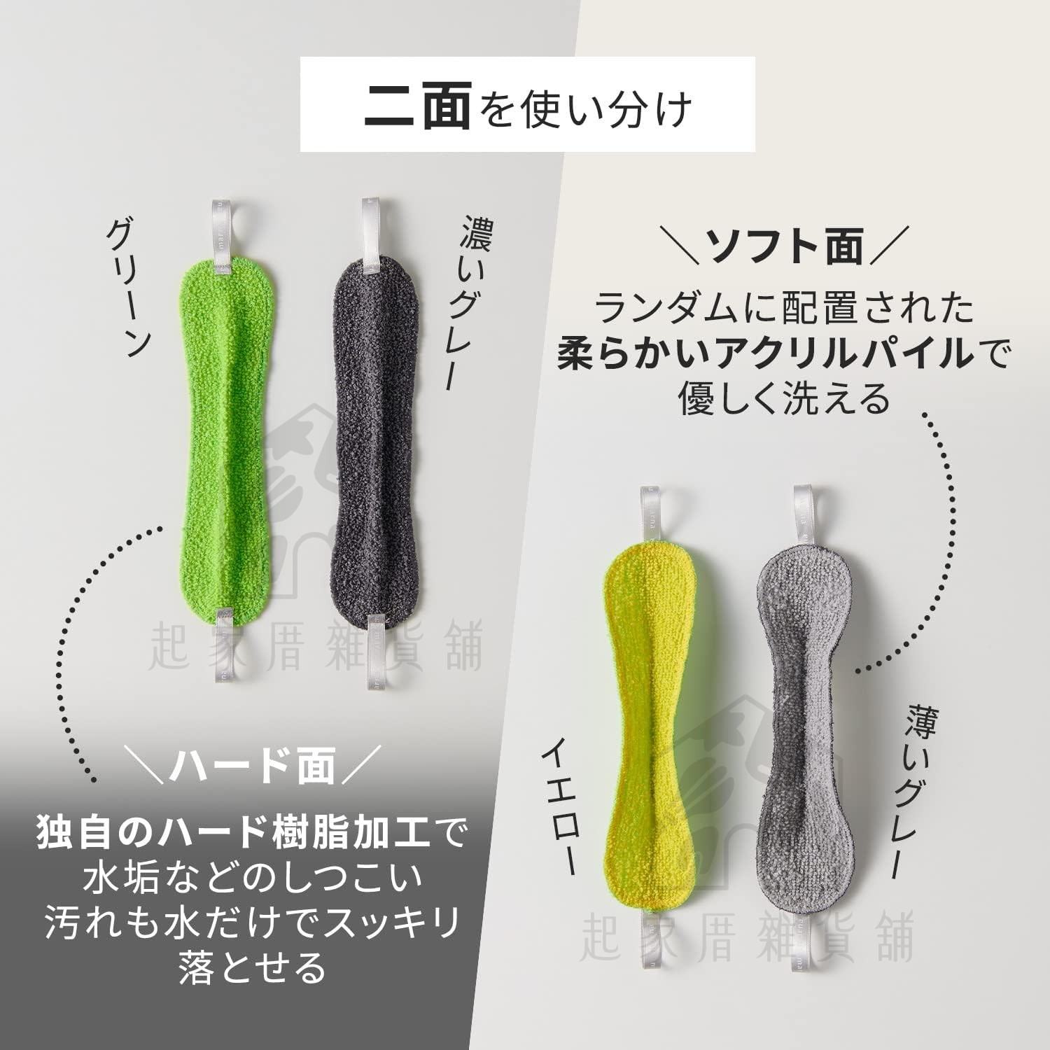 日本MARNA－水龍頭清潔布