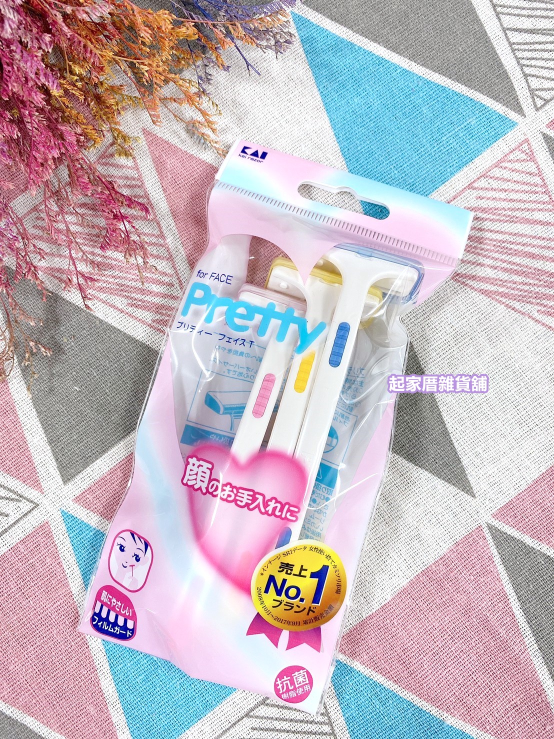 日本貝印KAI－Pretty 美體刀（3入）