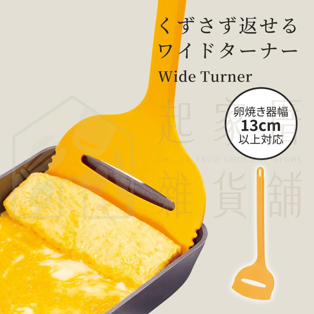 日本MARNA－尼龍玉子燒鏟